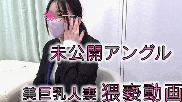 【女医の診察vol.19スペシャル】美巨乳OL内田彩さんの診察動画の未公開アング