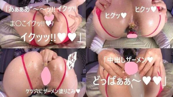 ❤デカ尻金髪ギャル♡大量中出しザーメン❤ぐちゅ×②セルフ手マンイキッ!!♡