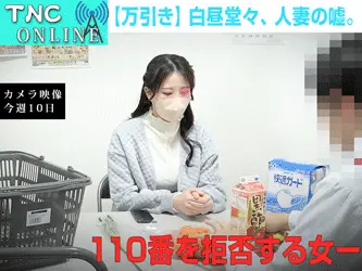 ⑤美巨乳で清楚な美人妻をお仕置き■■■。スーパーのバックヤードにて【隠しカメラ編