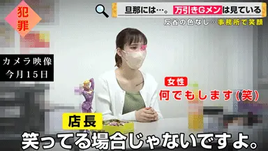 ⑧美巨乳な淫乱人妻にお仕置き悪戯。スーパーのバックヤードにて【隠しカメラ編(前編