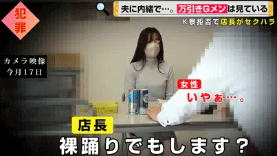 ⑨傲慢な見下し人妻がおっぱいモロ出し謝罪のお仕置きをされる。スーパーのバックヤー