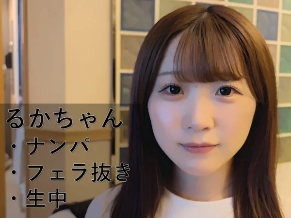るかちゃん 20歳 Vol.01 めちゃくちゃ可愛いメイドカフェ店員といちゃらぶ