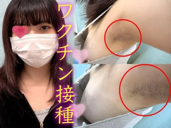 巨乳胸チラ&脇毛丸見え♡♡清楚美人なのに剛毛のギャップで興奮しまくり♡【ワクチン