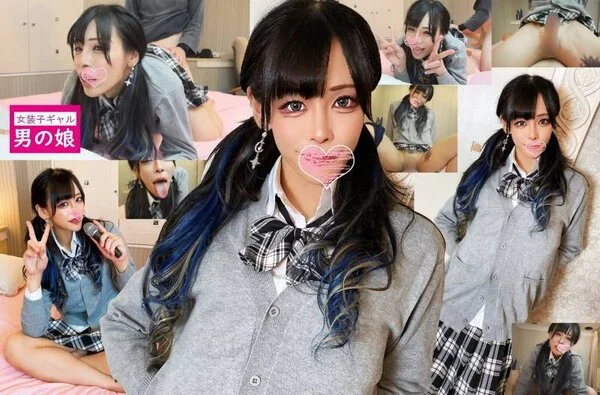 神回!!可愛すぎるギャル女装子とアナルSEX中出し!!抜きすぎ注意のエロカワ男の