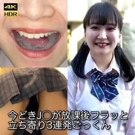 【3発連続】今どき女子が■■■フラッと立ち寄り3連発ごっくん