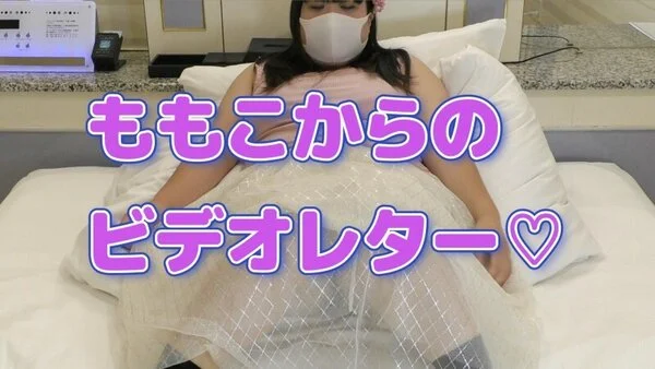 【個人撮影】ももこからのビデオレター♡「おま〇こおっ広げて質問に答えます。」