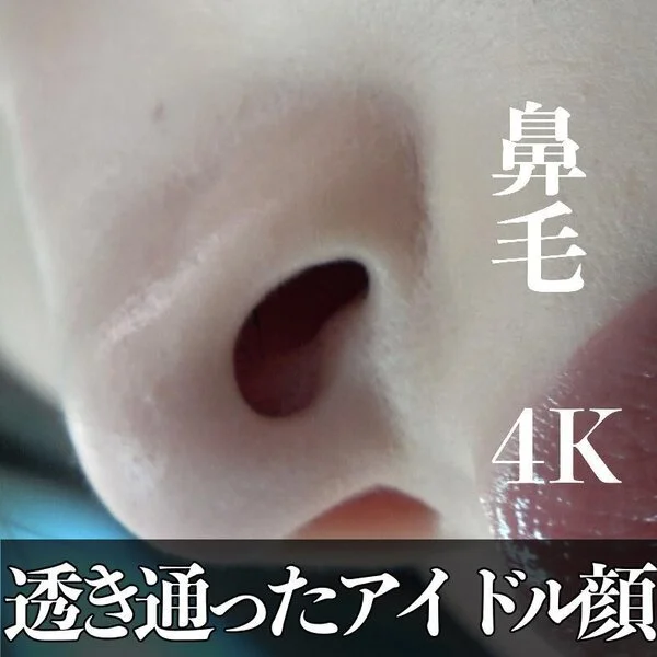 透き通りすぎ?アイドル顔負けのビビビッ美女の鼻毛