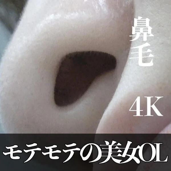 ビビビッめちゃ美女!無防備すぎて鼻毛がくっきり!