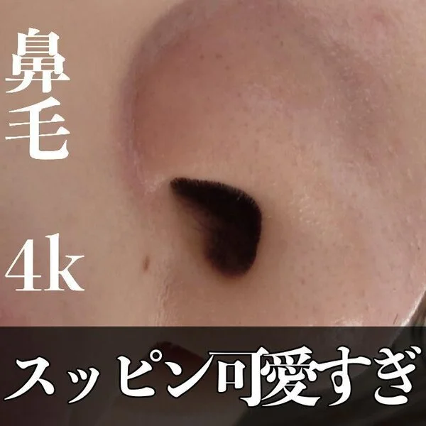 無防備な顎マスク女◯大生の鼻毛観察!すっぴんでも可愛すぎ!