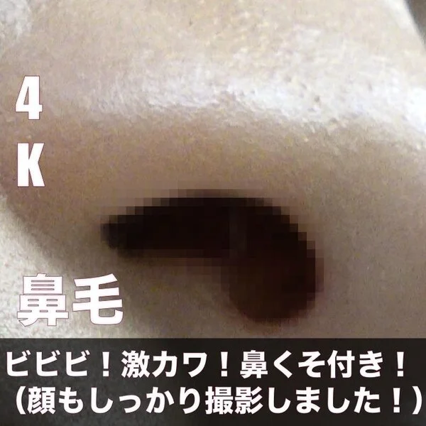 ビビビ!激かわ!鼻クソも撮れてお顔もバッチリ撮影!