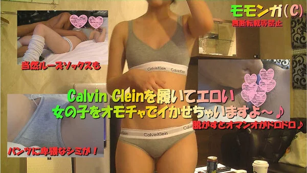 Calvin Cleinっ子をジックリ撮影しながらオモチャでイかせまShow♪