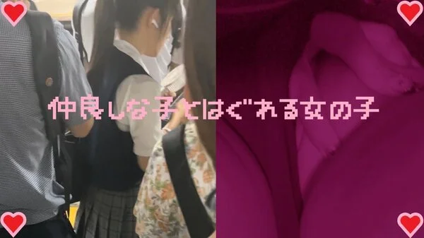 女の子だって○○シたい♡45