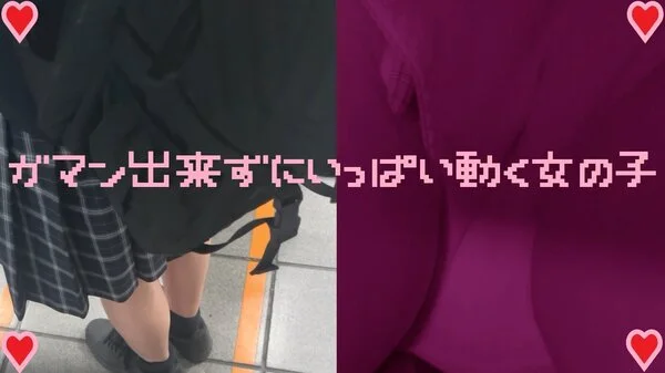 女の子だって○○シたい♡67