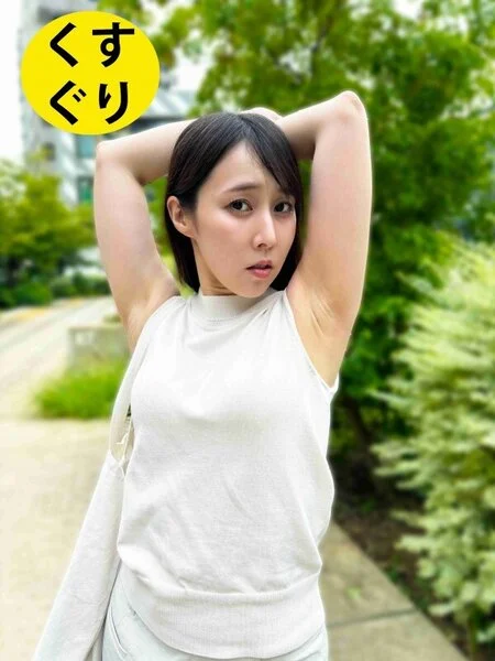 街角で声をかけてくすぐりさせてもらう WEBデザイナー しおりちゃん esk04