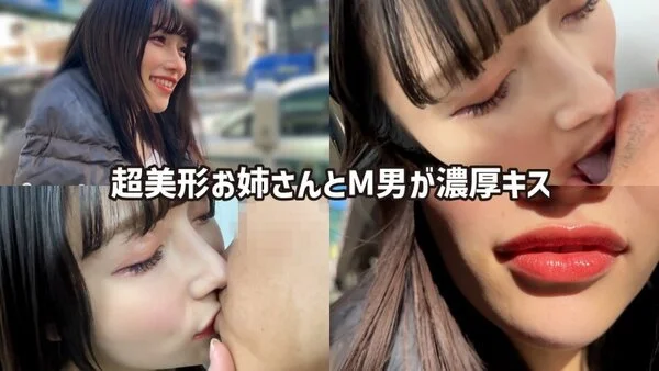 M男が街中で女性に声をかけてキスさせてもらう アパレル関係 ひなみちゃん k