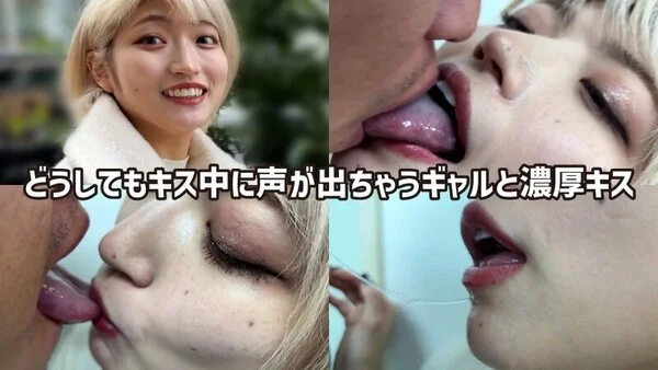 M男が街中で女性に声をかけてキスさせてもらう 美容部員 はるのちゃん kis