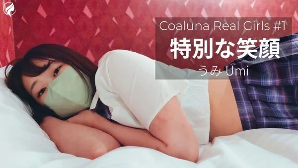 Coaluna Real Girls #1