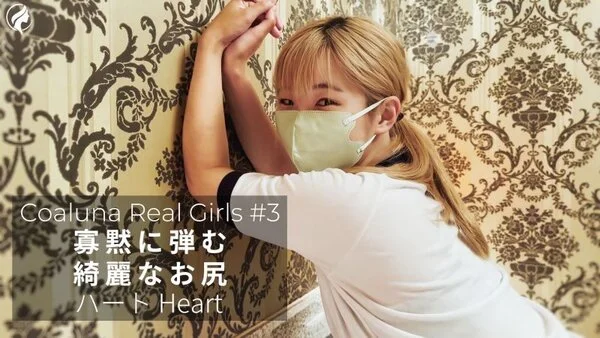 Coaluna Real Girls #3