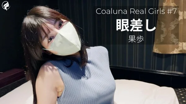 Coaluna Real Girls #7
