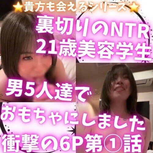 JD彼氏持ち6P玩具化生中出し①