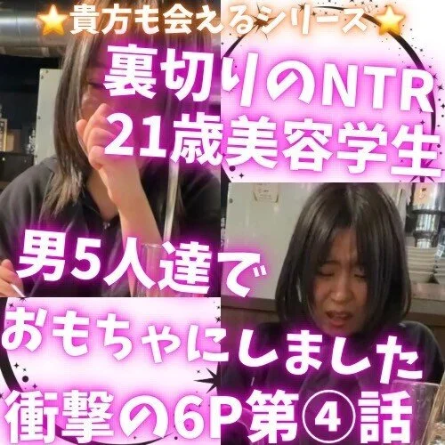 JD彼氏持ち6p休憩時の居酒屋でリモバイ悶絶④