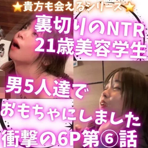 JD彼氏持ちホテル前潮吹き崩壊⑥