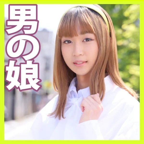 【女装子】とっても可愛い彼がメイクしておっさんと初アナルセックス