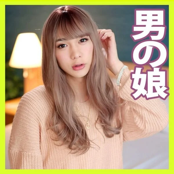 【女装子】こんなに可愛い男子がデカチンの持ち主とは…