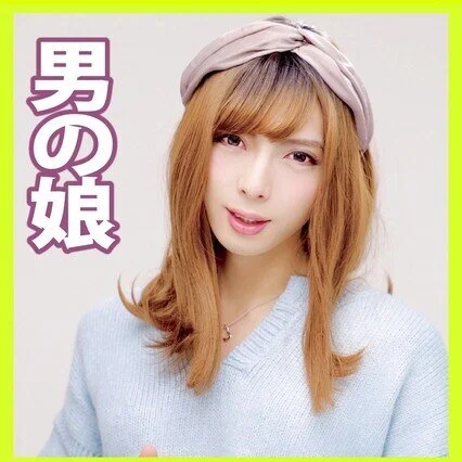【女装子】イケメンがメイクして女装して初めてのアナルセックスしかも3P