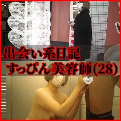 ≪援撮01≫休日の美容師28歳/公園多目的便所手コキ