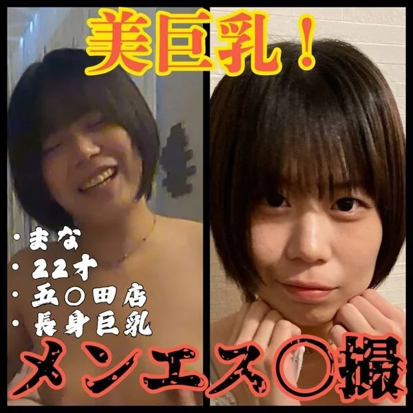 【メンエス/手コキ】美スタイルまなリピ! 終始笑顔。何度でも会いたくなるセラピス