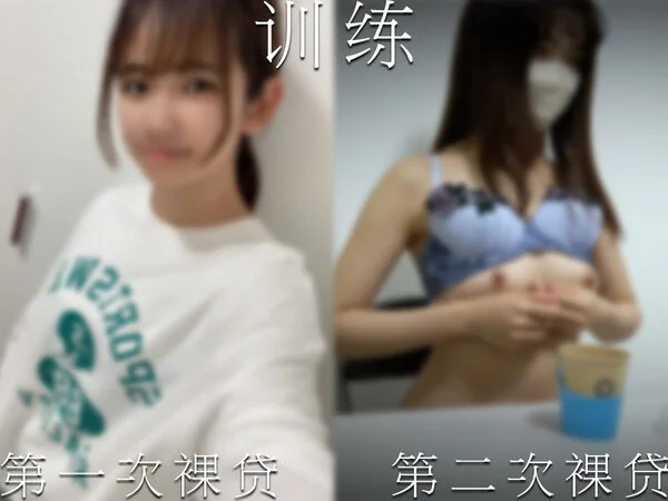 【流出30.5.02】朝×奈 雪×【训练】【第二笔贷款】【自慰】