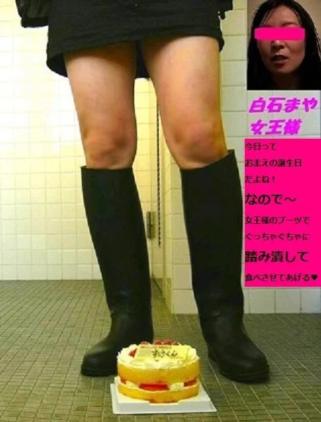素人まや女王様が乗馬ブーツでバースデーとみかんを踏み潰す