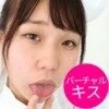 [つばフェチ] [バイノーラル録音] つばだらだら バーチャル接吻 MINEO