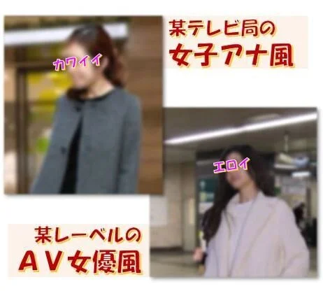 痴ch_24 ～「女子アナ風」vs「AV女優風」のOL電車■■2連戦～