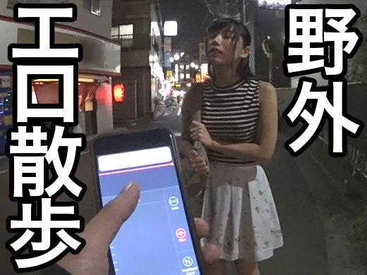 【野外】スマホで操れる最新遠隔ローターをパンツの中に仕込んでエロ散歩www