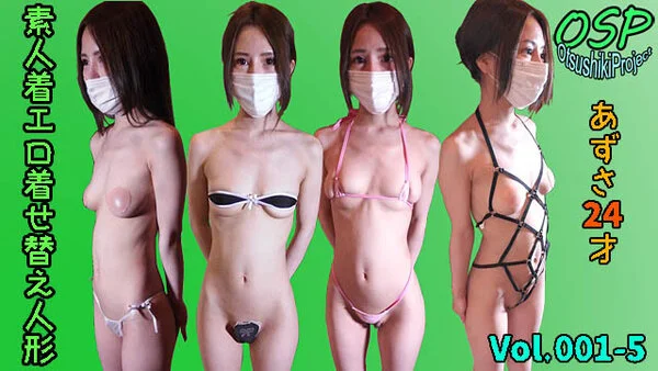 個人撮影◆素人■■■着せ替え人形 Vol.1-5 あずさ24才【自主制作】
