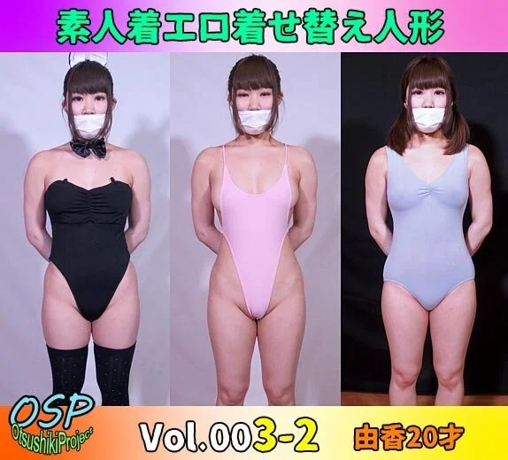 【個人撮影】素人■■■着せ替え人形 Vol.3-2 由香20才【自主制作】