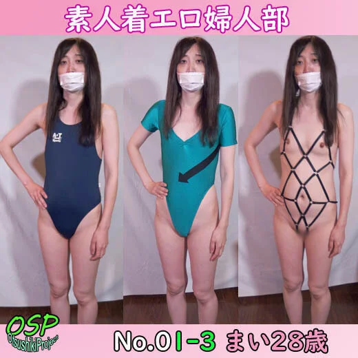 【個人撮影】素人■■■婦人部 No.01-3 まい28歳【自主制作】