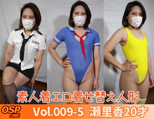 【個人撮影】素人■■■着せ替え人形 Vol.9-5 瀬里香20才【自主制作】