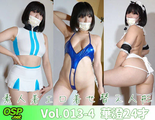 【個人撮影】素人コスプレ着せ替え人形 Vol.13-4 華澄24才【自主制作】
