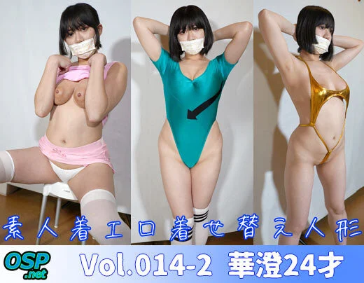 【個人撮影】素人コスプレ着せ替え人形 Vol.14-2 華澄24才【自主制作】