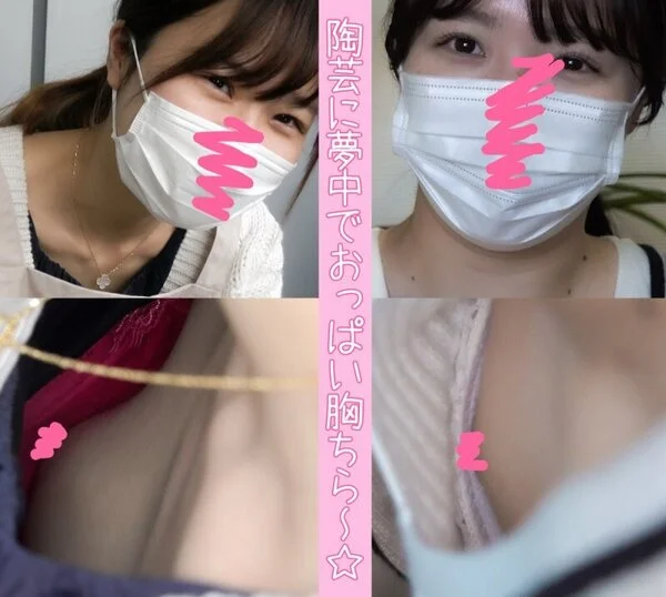 【陶芸胸チラ#35】アイドル系JDと美人OLの無防備な乳首2人