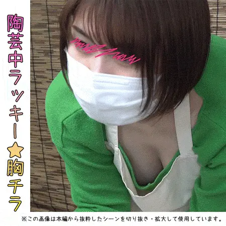 #63【陶芸中の胸チラ】夢中になって若奥さんの無防備なおっぱいが丸見えに!