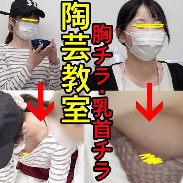 #79【陶芸中の胸チラ】講師も思わず凝視!JDちゃんのDカップ若おっぱい/人妻パ