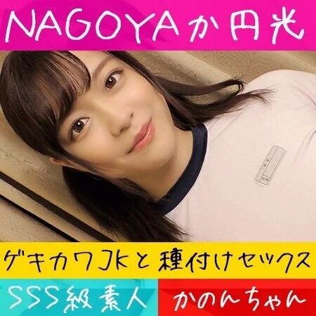 【SSS級女子に種付け】天使のようなブルマ■■■■とラブラブ種付けファック!