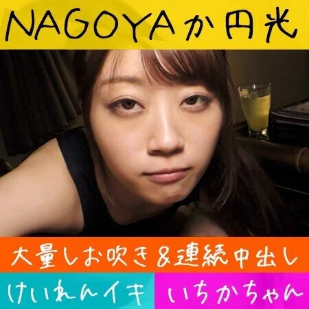 【潮吹きマ◯コに連続中出し】スク水敏感娘!痙攣イキでハメ潮たれ流し!孕ませセック