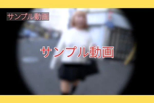 【サンプル動画】【待望の第2弾】150センチ☆Fカップちゃん!感動のノーブラ美乳