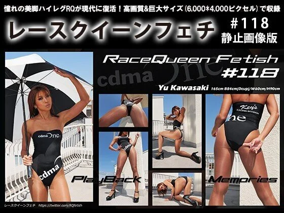 レースクイーンフェチ #118 静止画像版 1/3