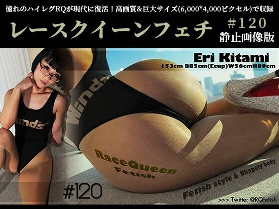 レースクイーンフェチ #120 静止画像版 3/3